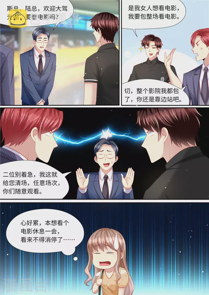 第277话 护花使者X26