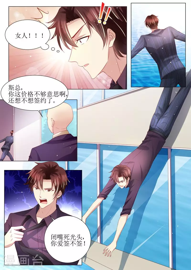 第137话 落水13