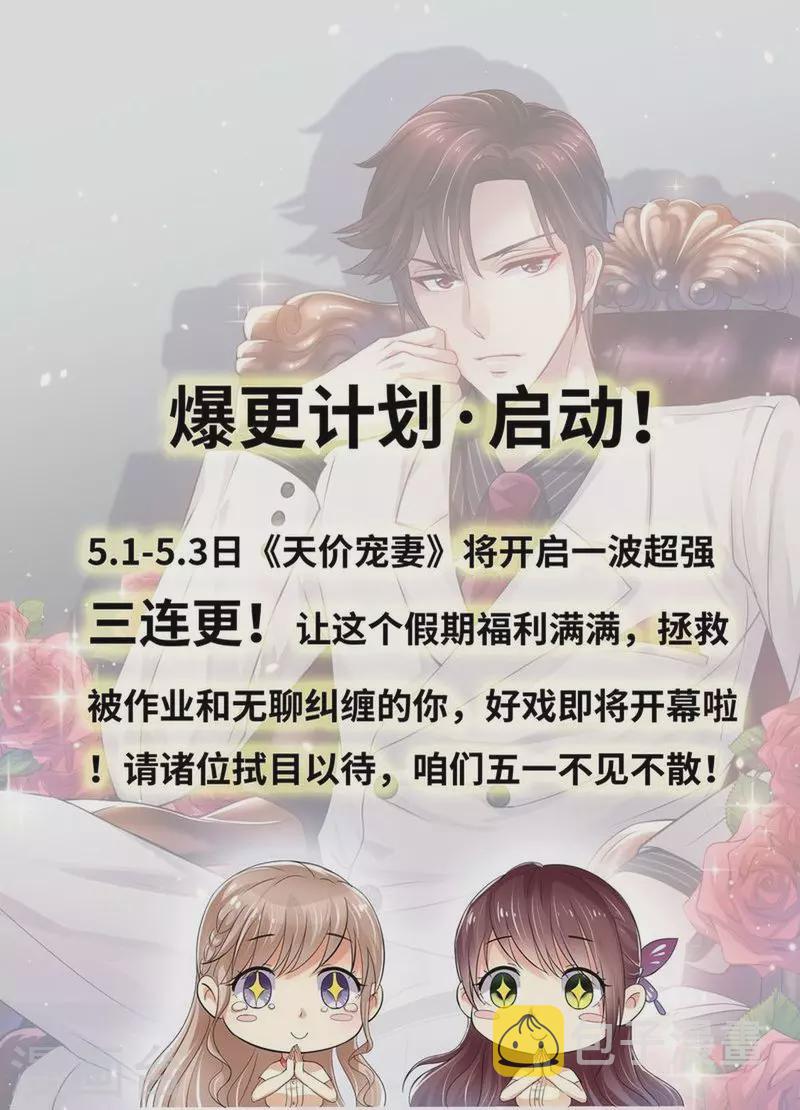 第114话 订婚莫雅薇12