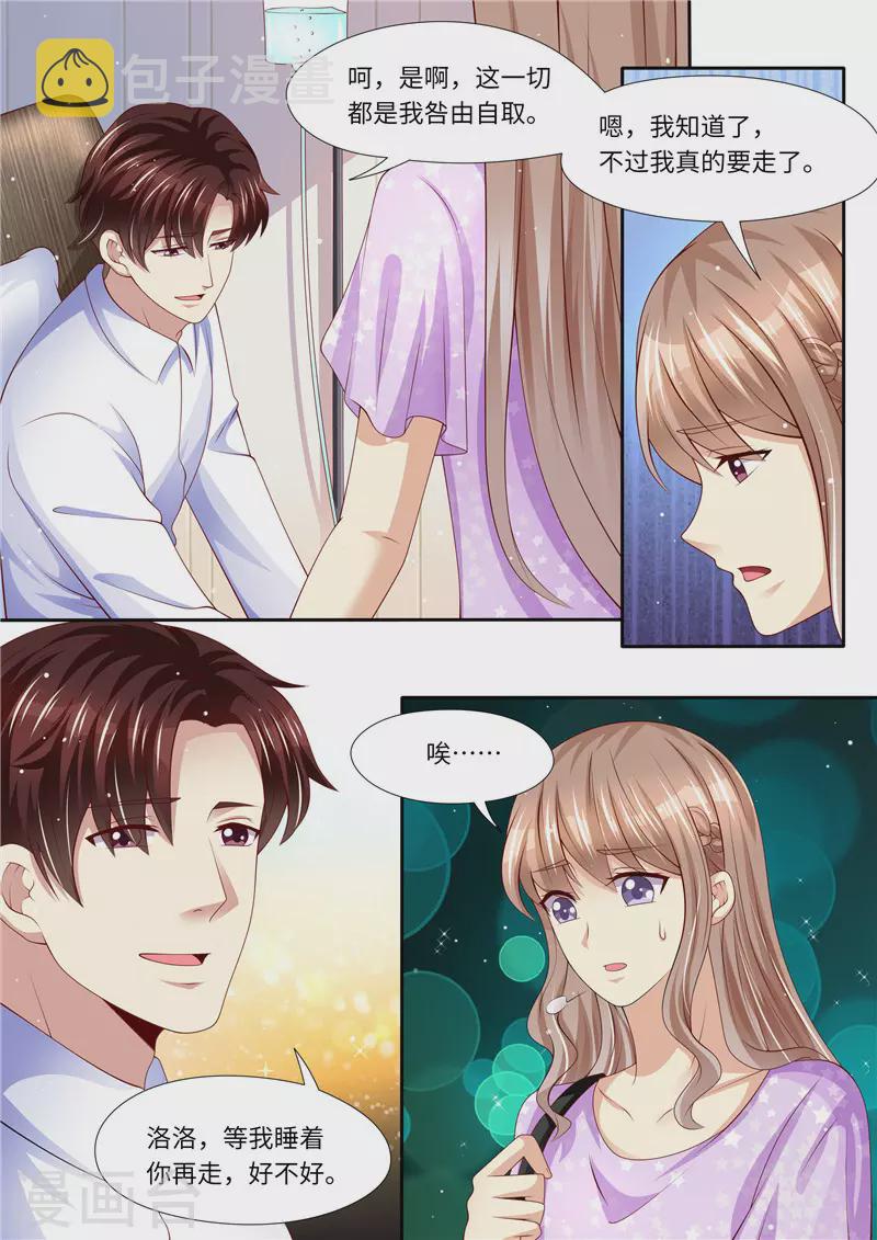 第272话 爱不起，也伤不起5