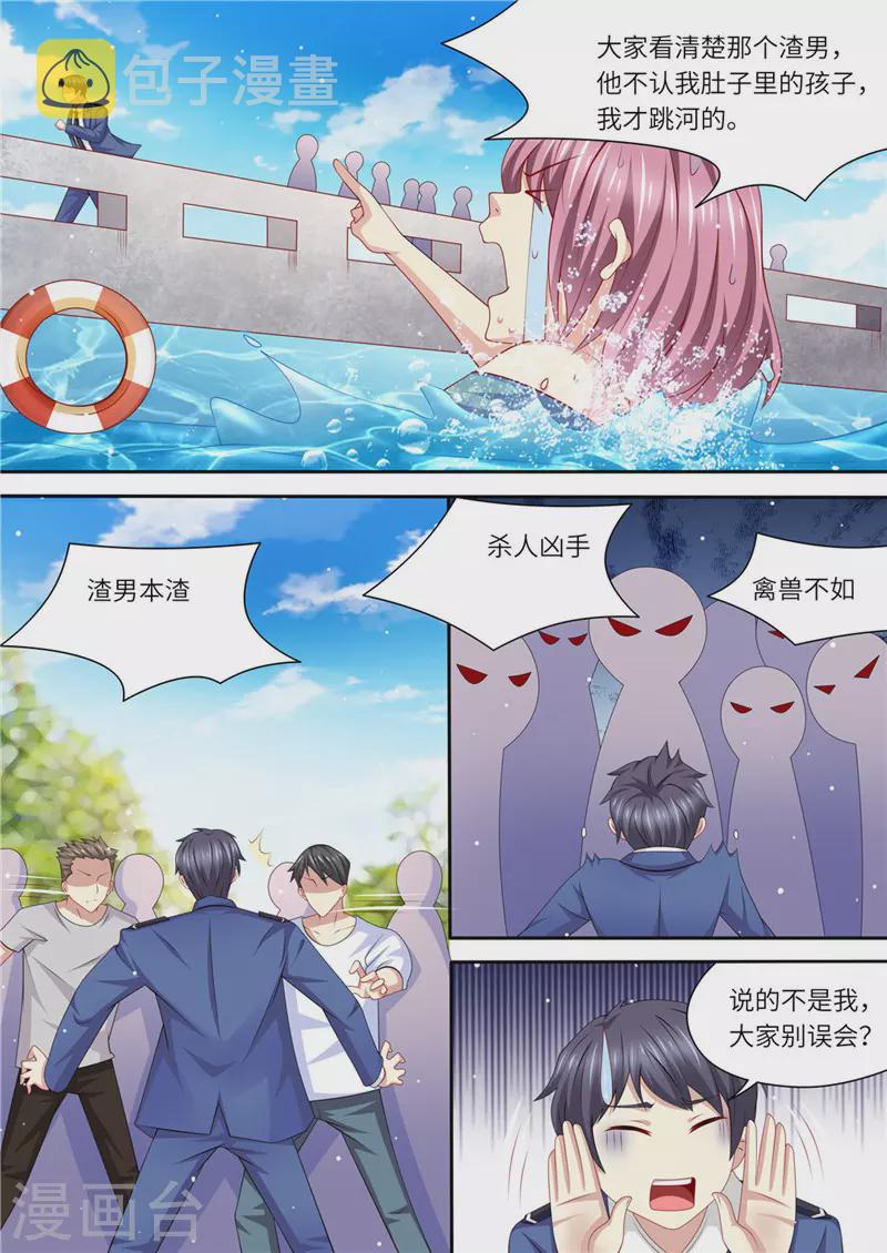 第237话 优寒的风波11