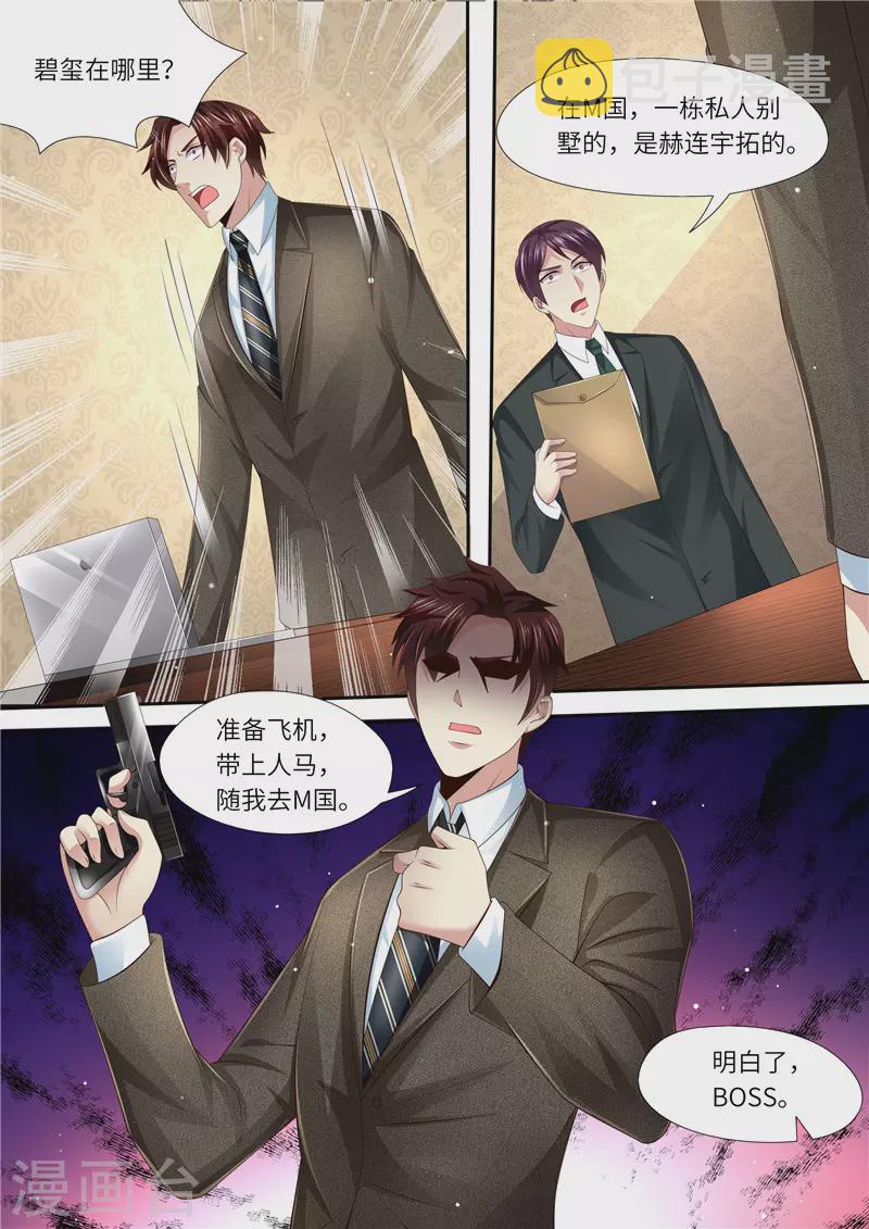 第294话 势不两立5