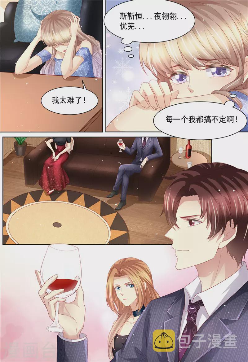 第222话 姐弟齐失恋10