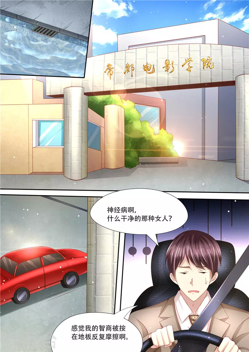 第215话 又在算计谁2