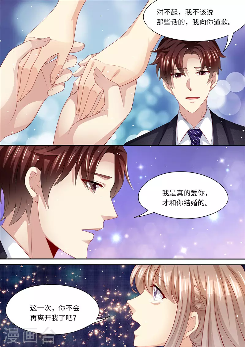第250话 又见仇人3