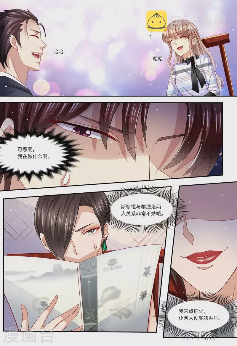 第135话 约会12