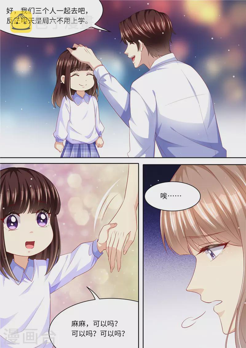 第274话 该死的男人6