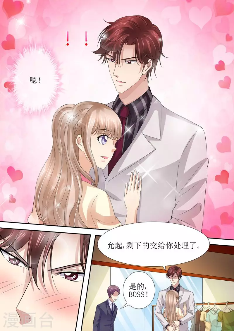 第41话 安排！4