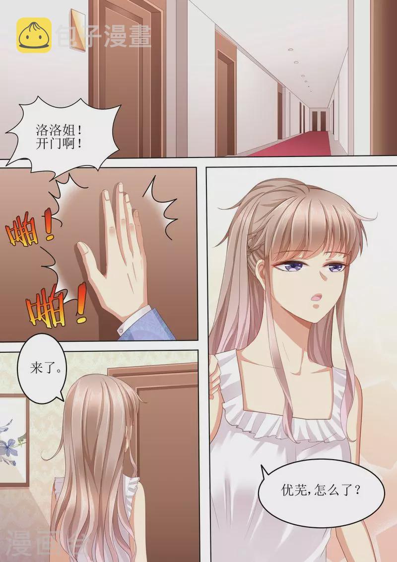 第105话 狗血的展开7