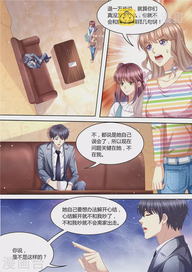 第219话 直男大哥1