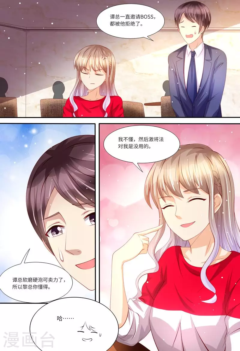 第144话 温泉邀请10