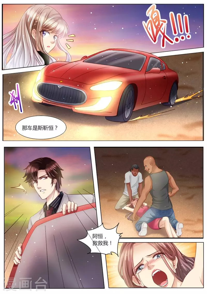 第99话 陷害5