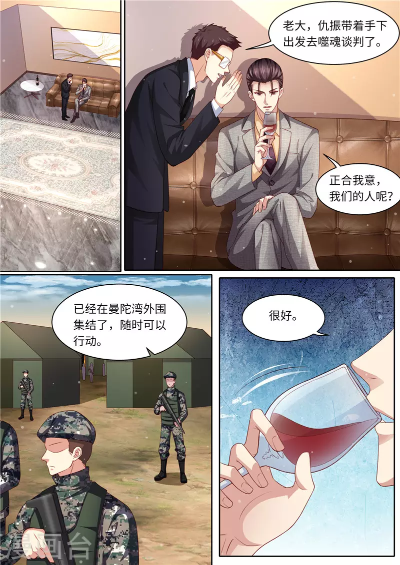 第303话 谈判1