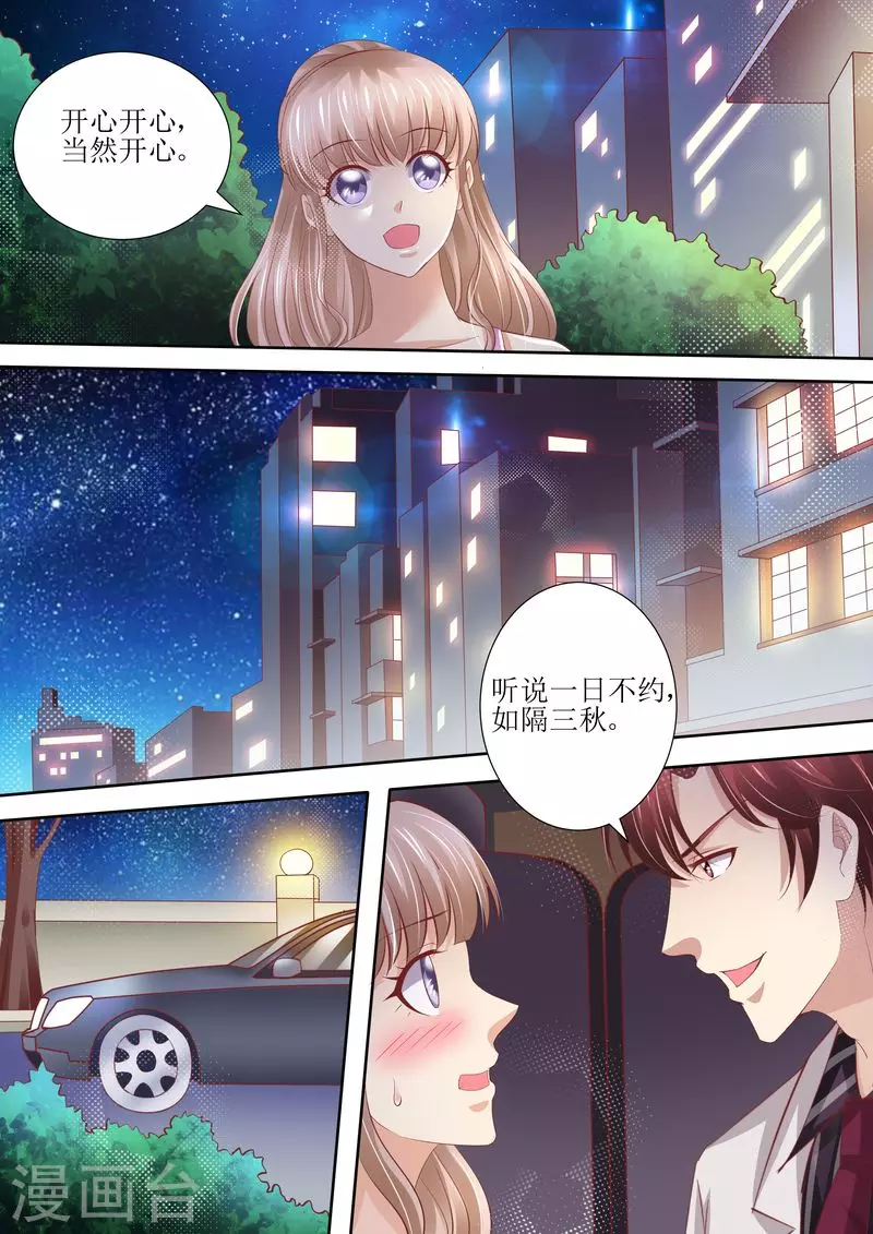 第58话 惊喜6
