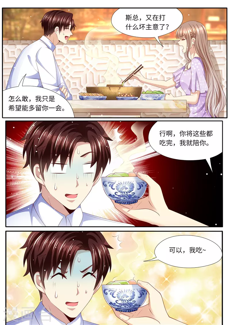 第271话 让你变态，让你辣2
