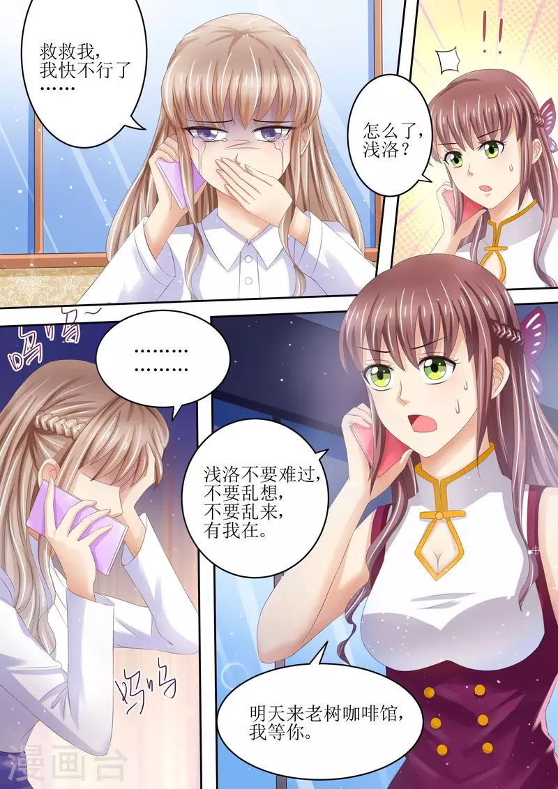 第89话 当做空气12