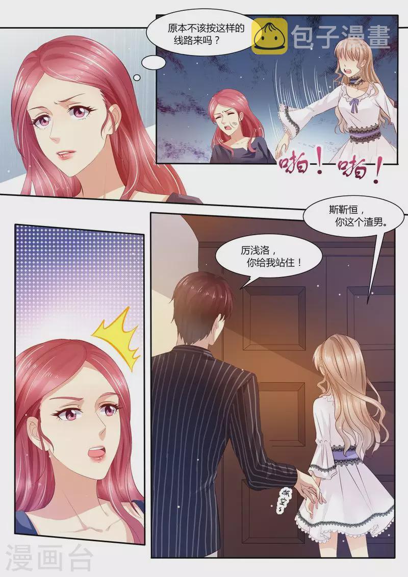 第30话 她是谁5