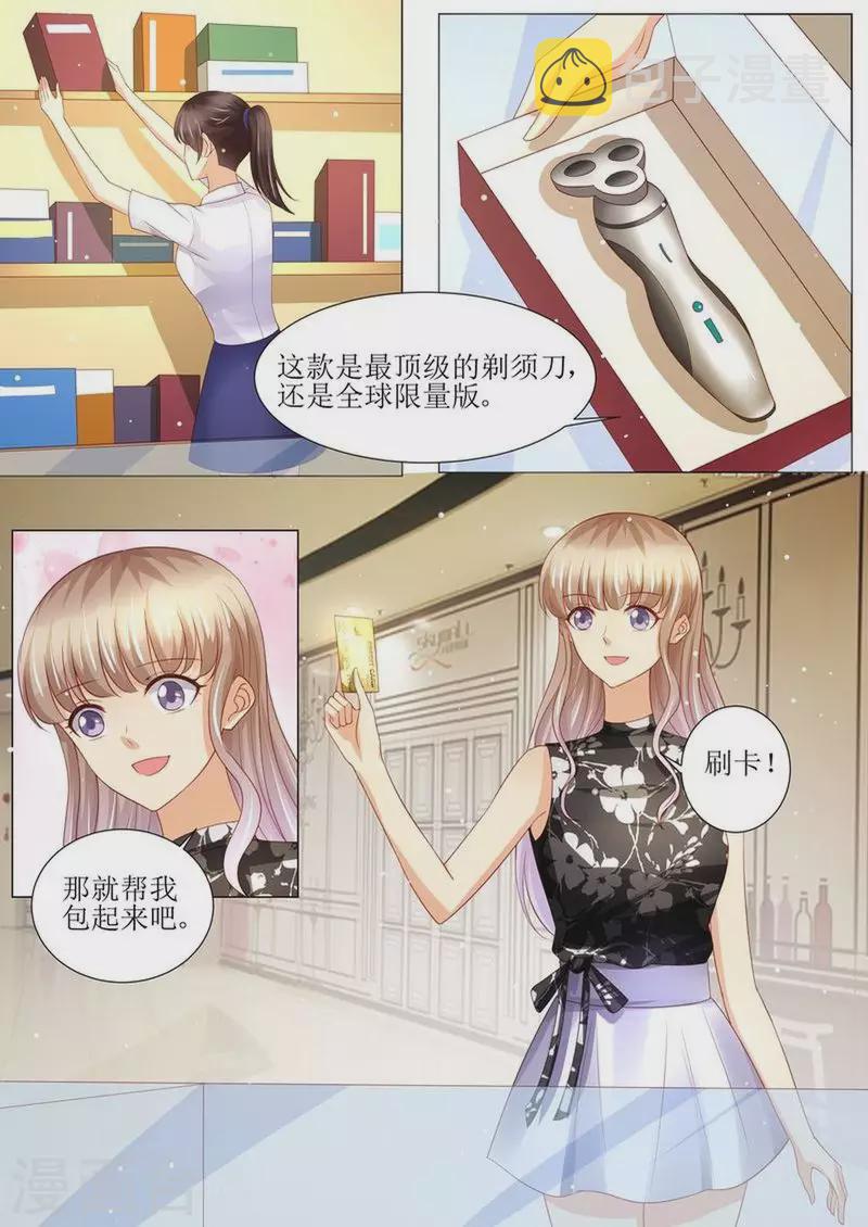 第142话 再次误会7