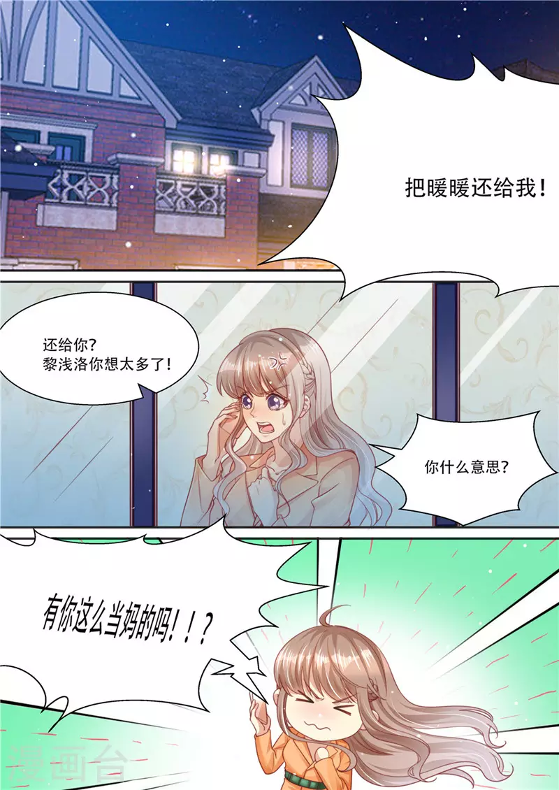 第214话 还我暖暖4