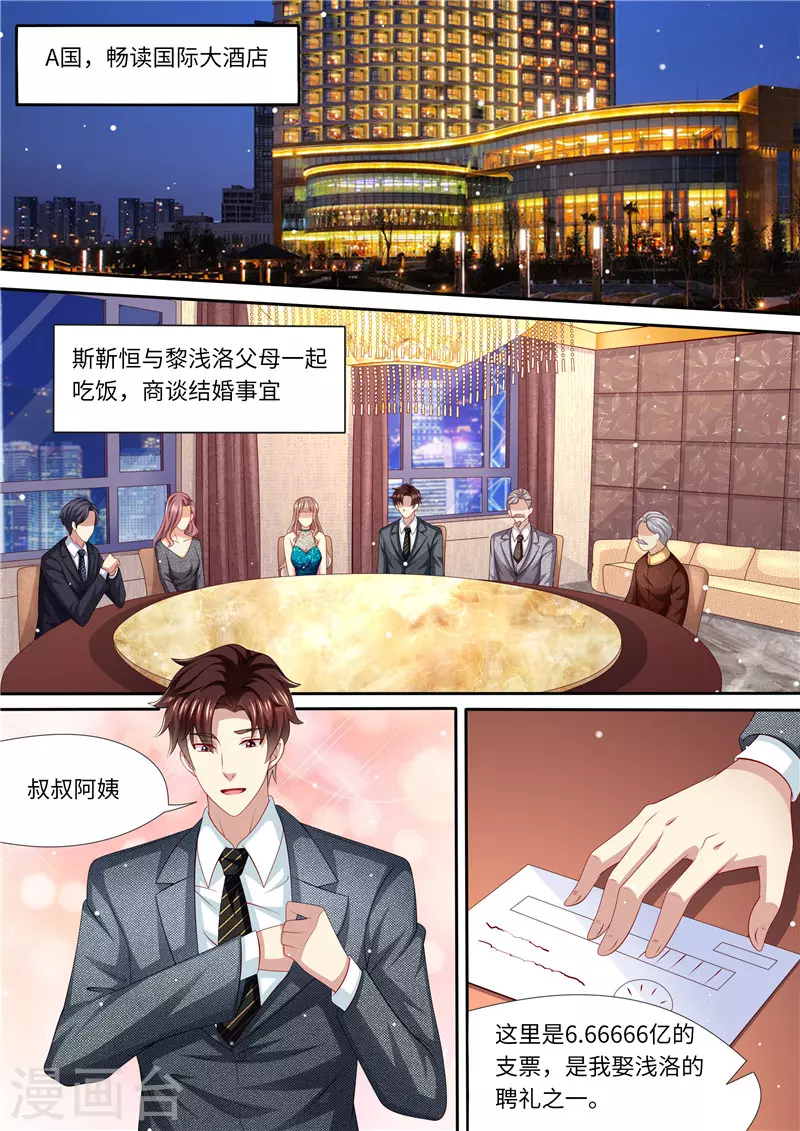 第242话 聘礼1