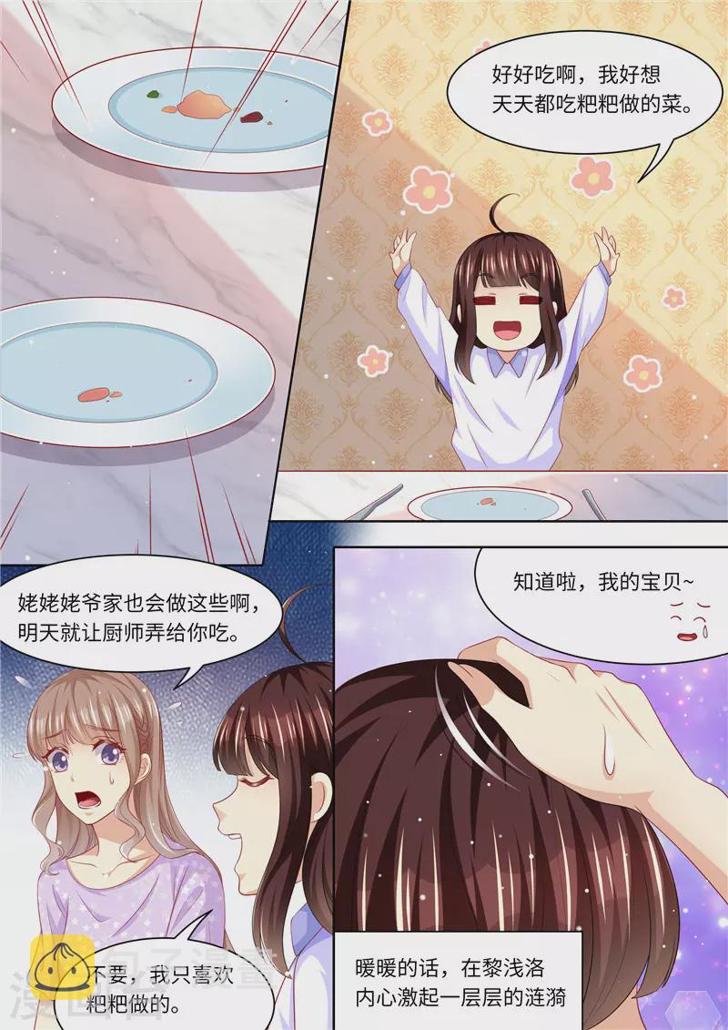 第274话 该死的男人12