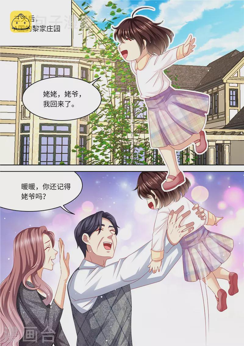 第241话 不要后妈10
