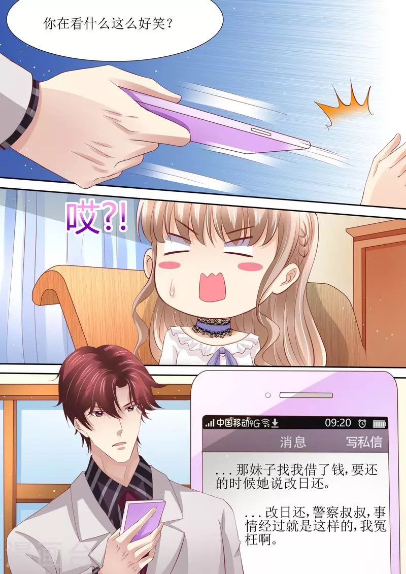 第44话 还有时间9