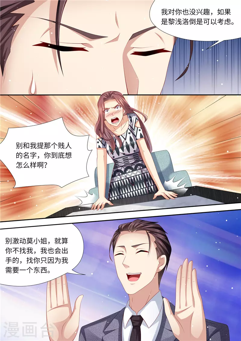第252话 出事了！3