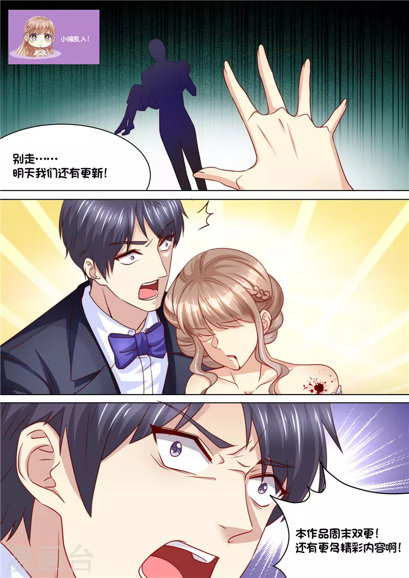 第253话 杀母之仇13