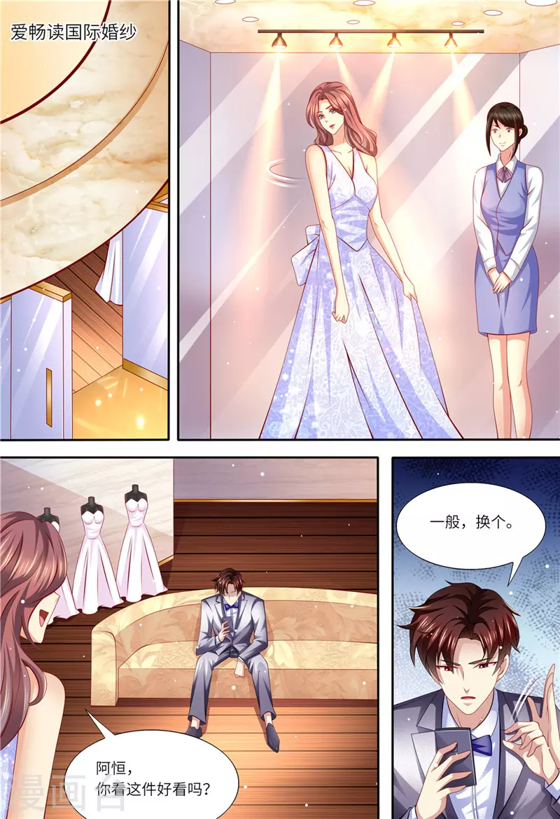 第169话 婚纱店的“战斗”1