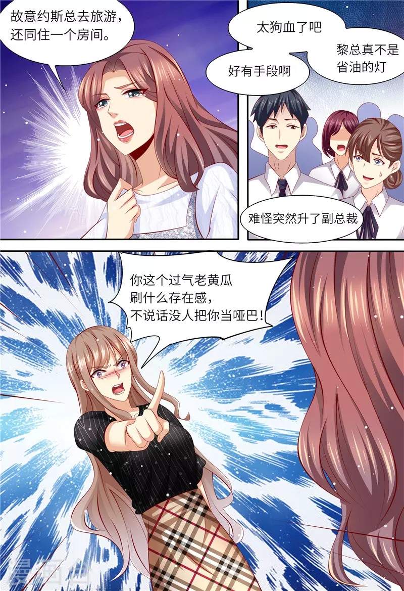第166话 公开对抗9
