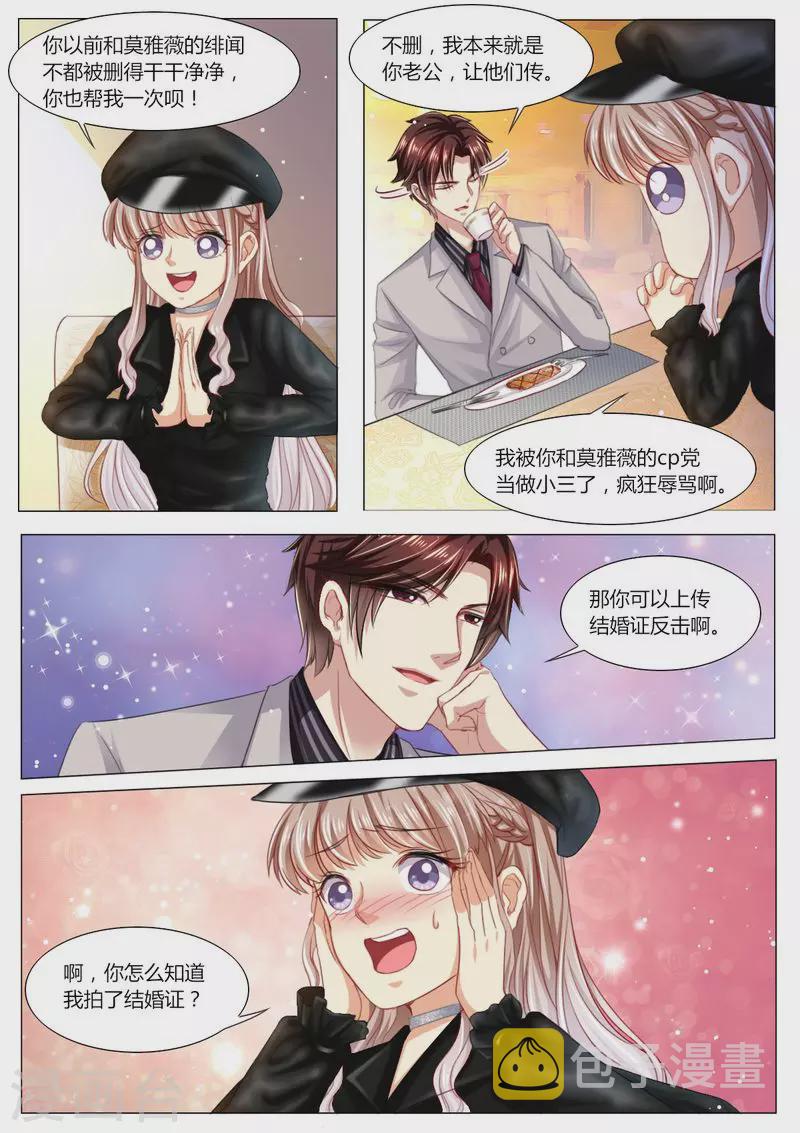 第98话 不要离开我10