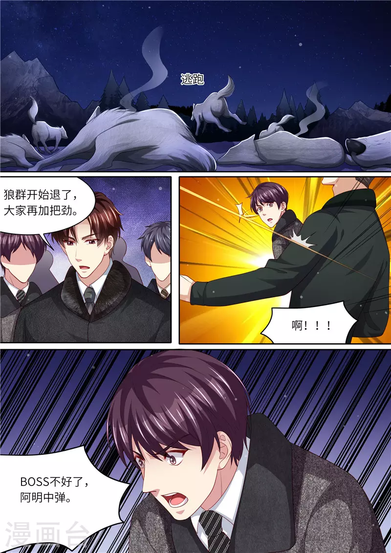 第308话 偷袭10