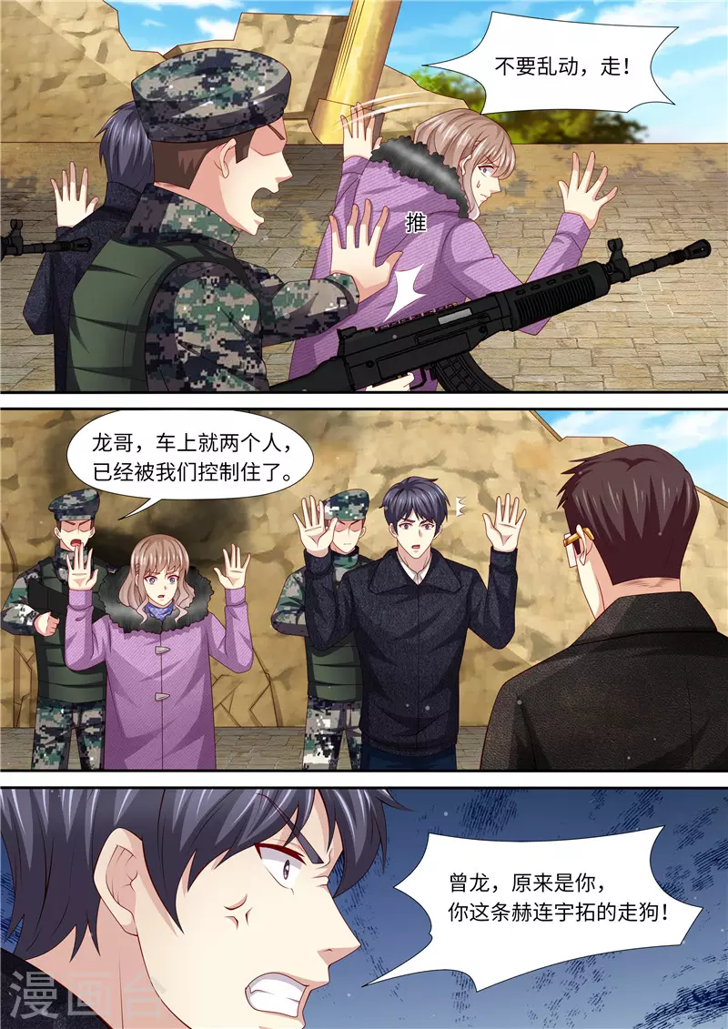 第316话 俘获7