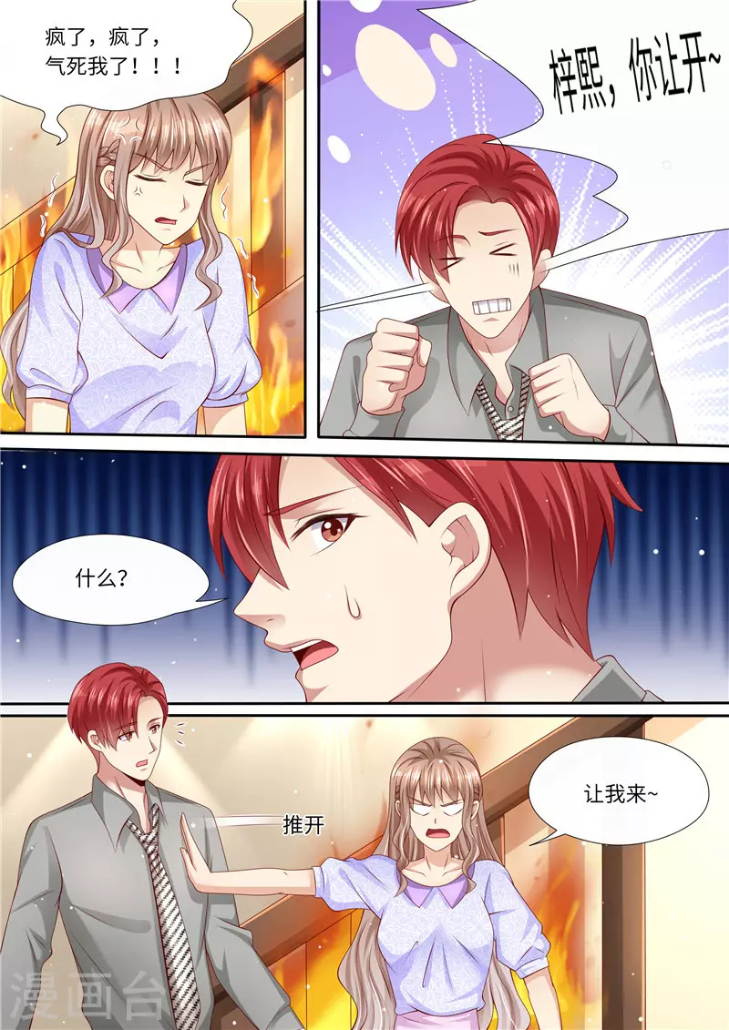 第268话 出大招3