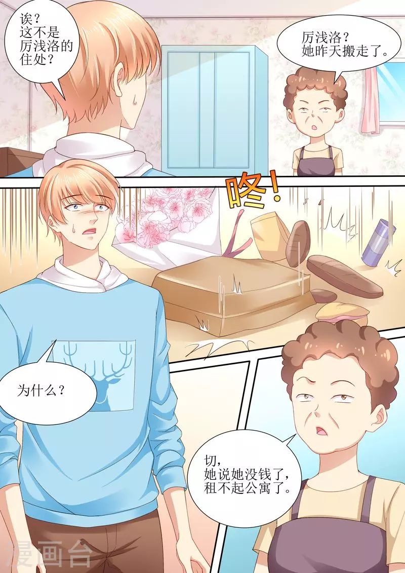 第108话 再见！娱乐圈10