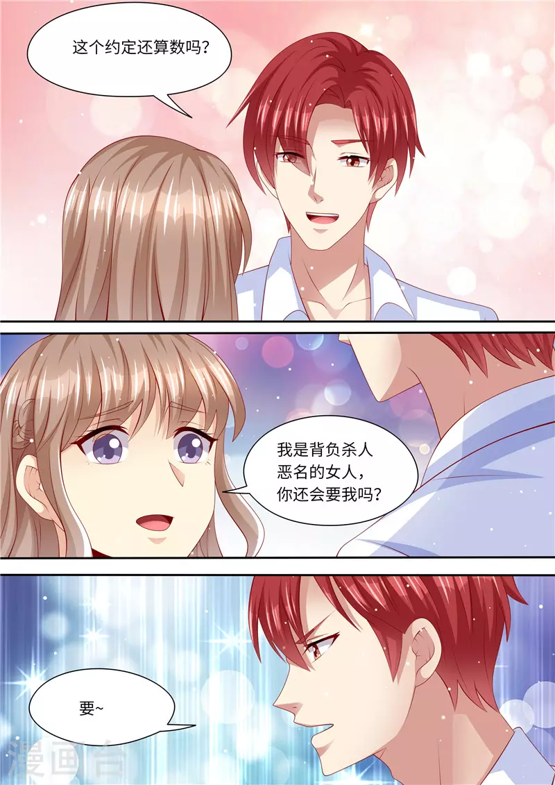 第260话 旧情复燃10