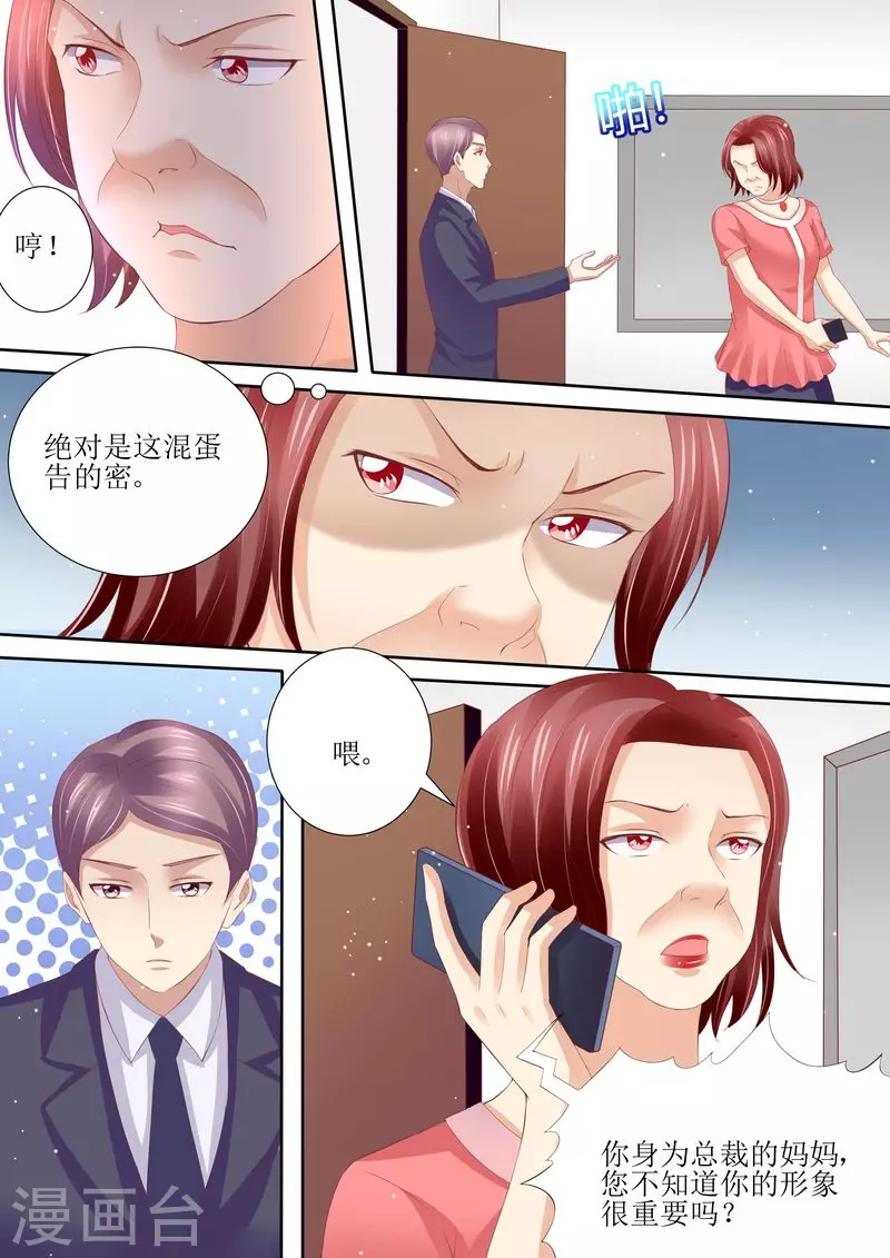 第54话 累成狗3