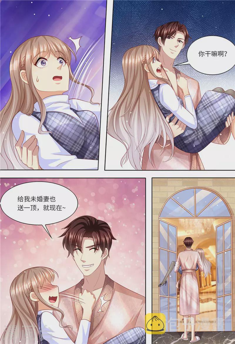 第196话 狮虎兽3