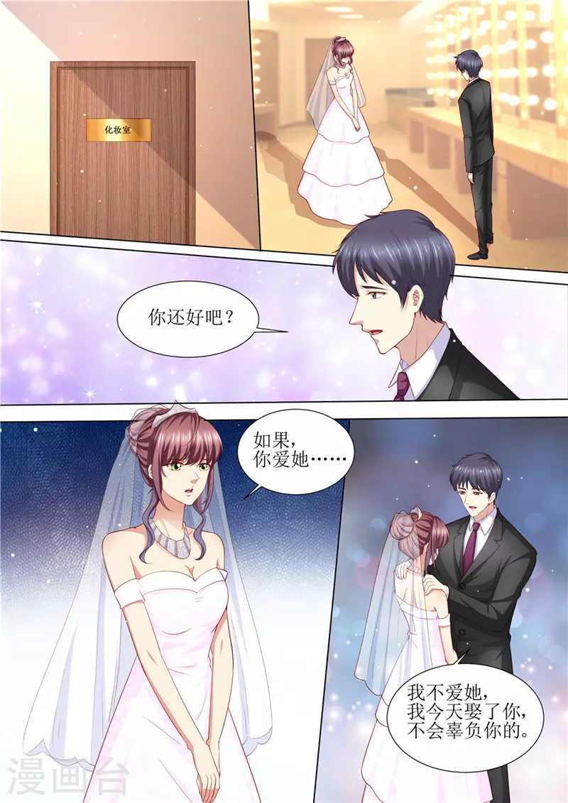 第205话 醋意浓浓1
