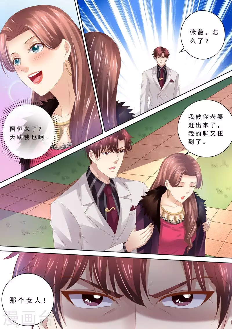 第79话 弄死你8