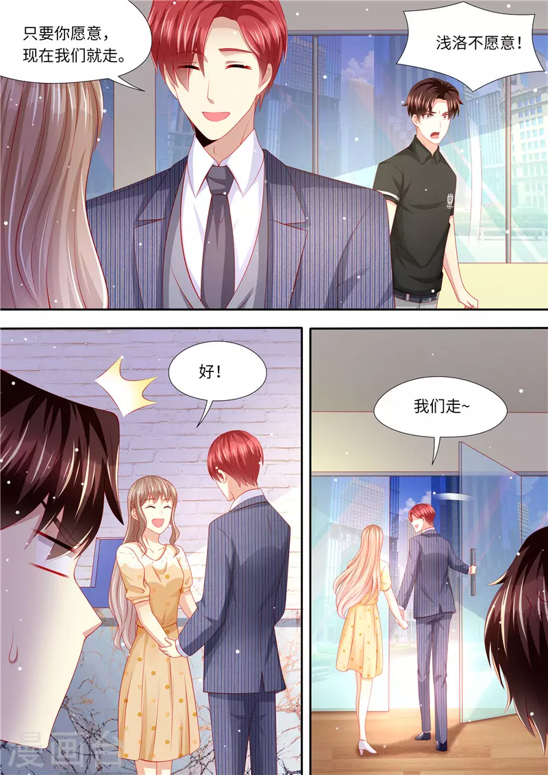 第275话 陆梓熙登场！11