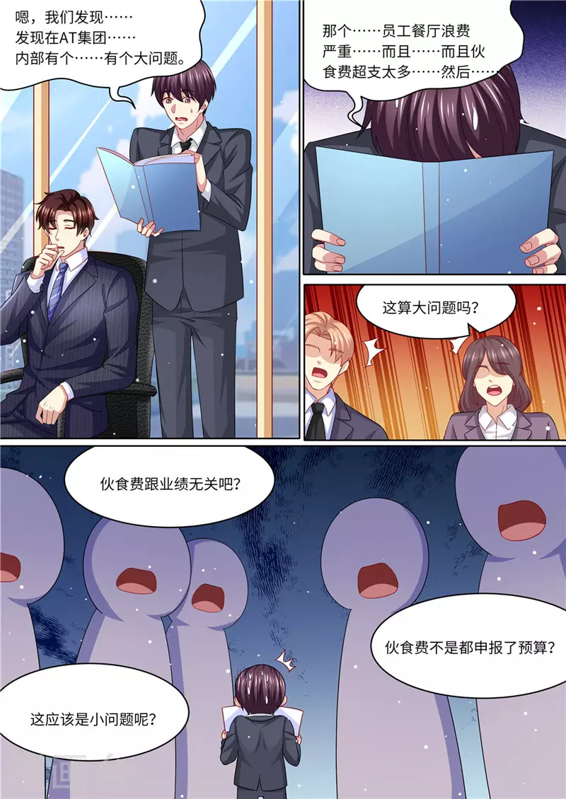 第225话 惊天大转变6