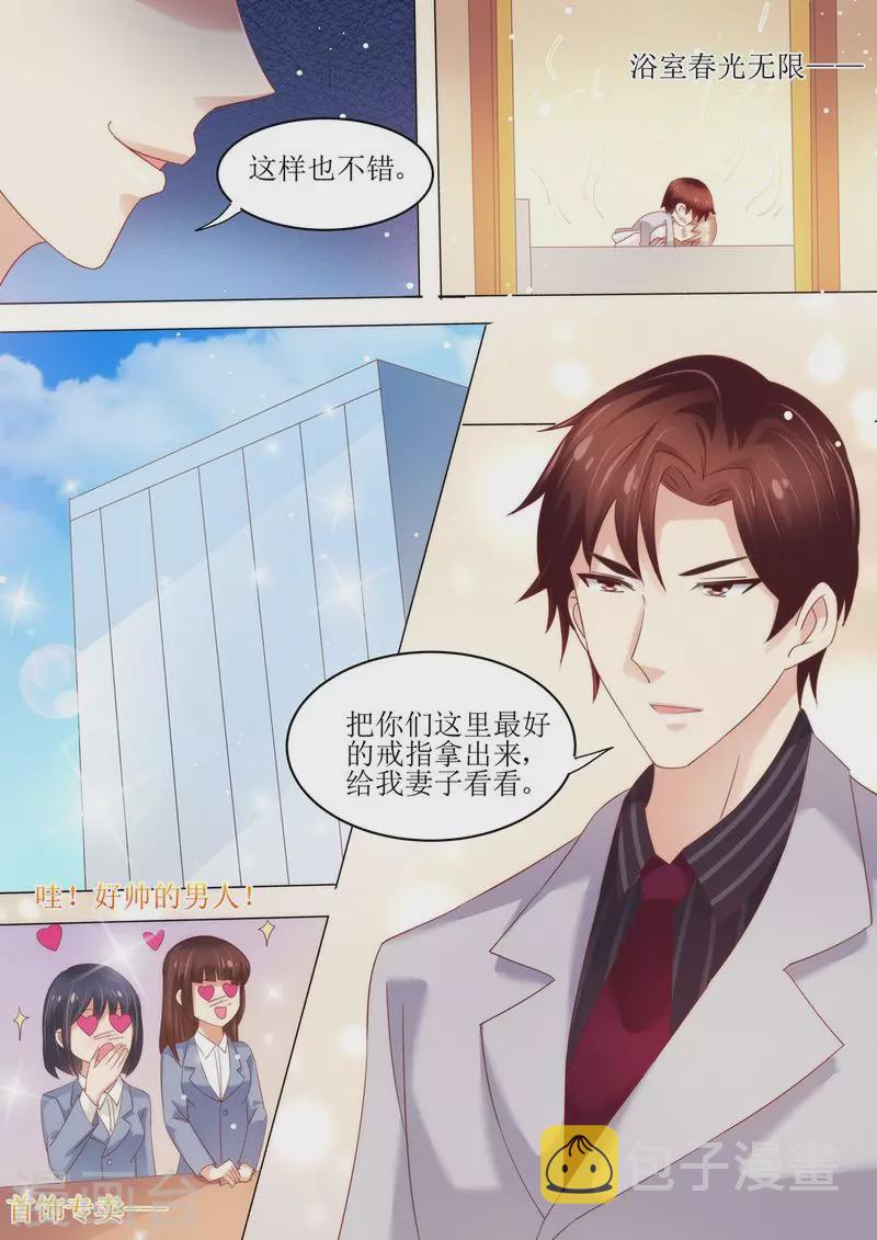 第7话 婚戒7