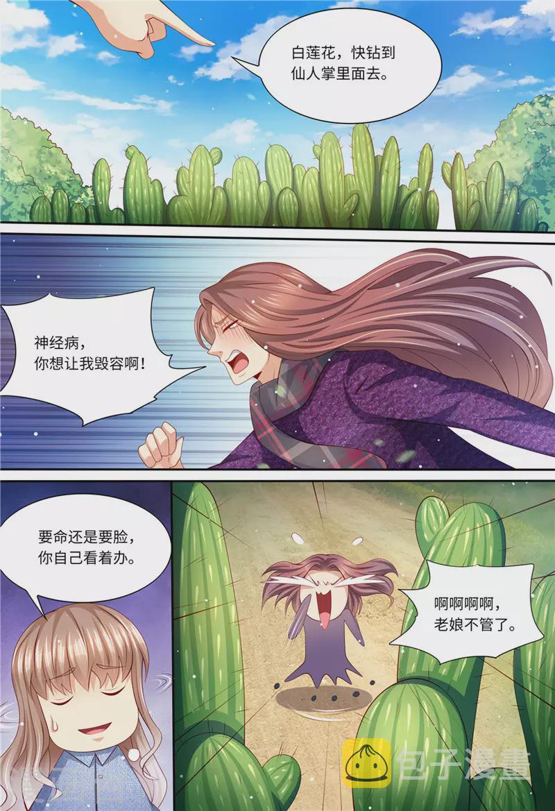 第197话 恶人有恶报4