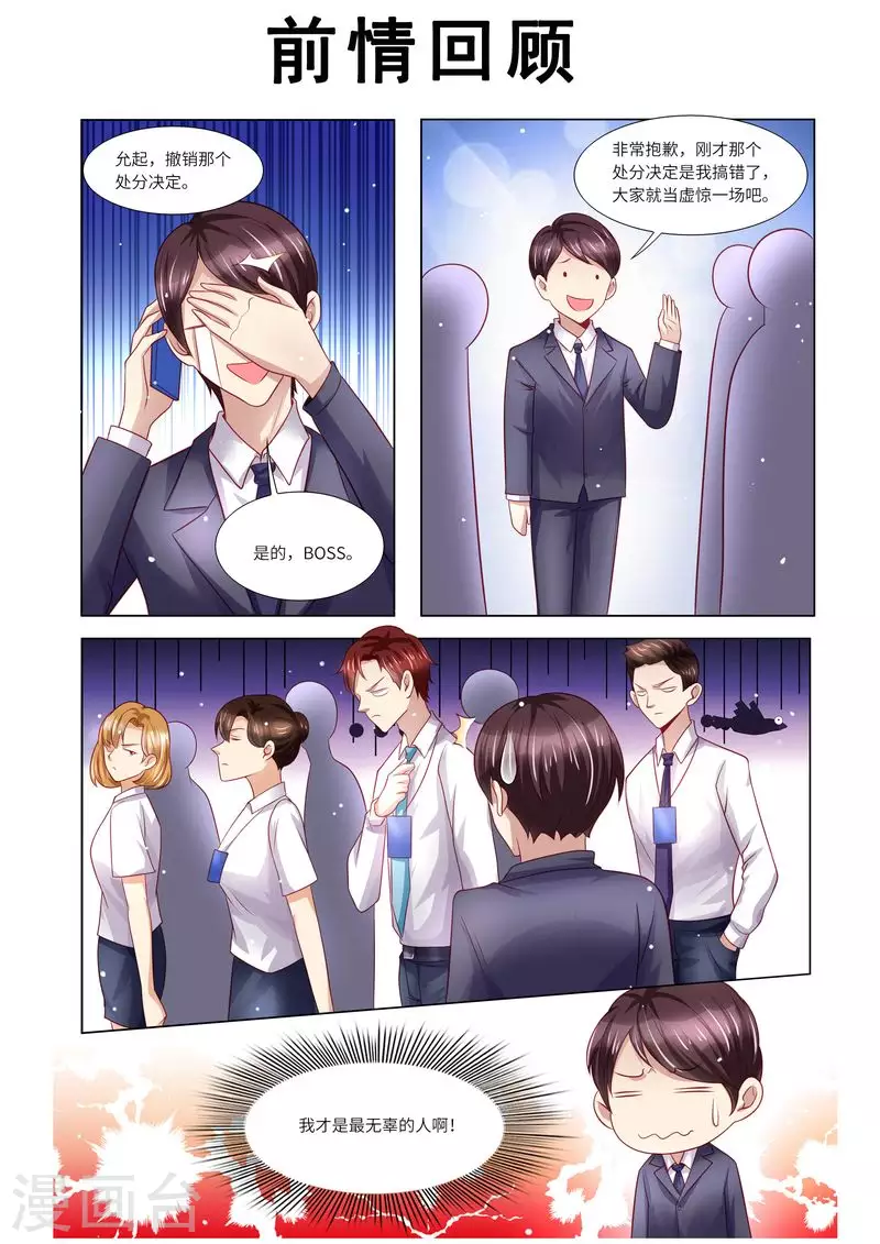 第124话 麻···麻烦了0