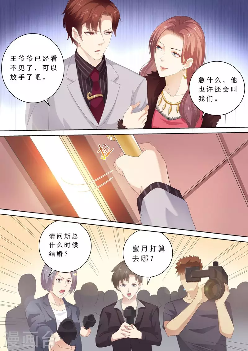 第71话 演技在线1