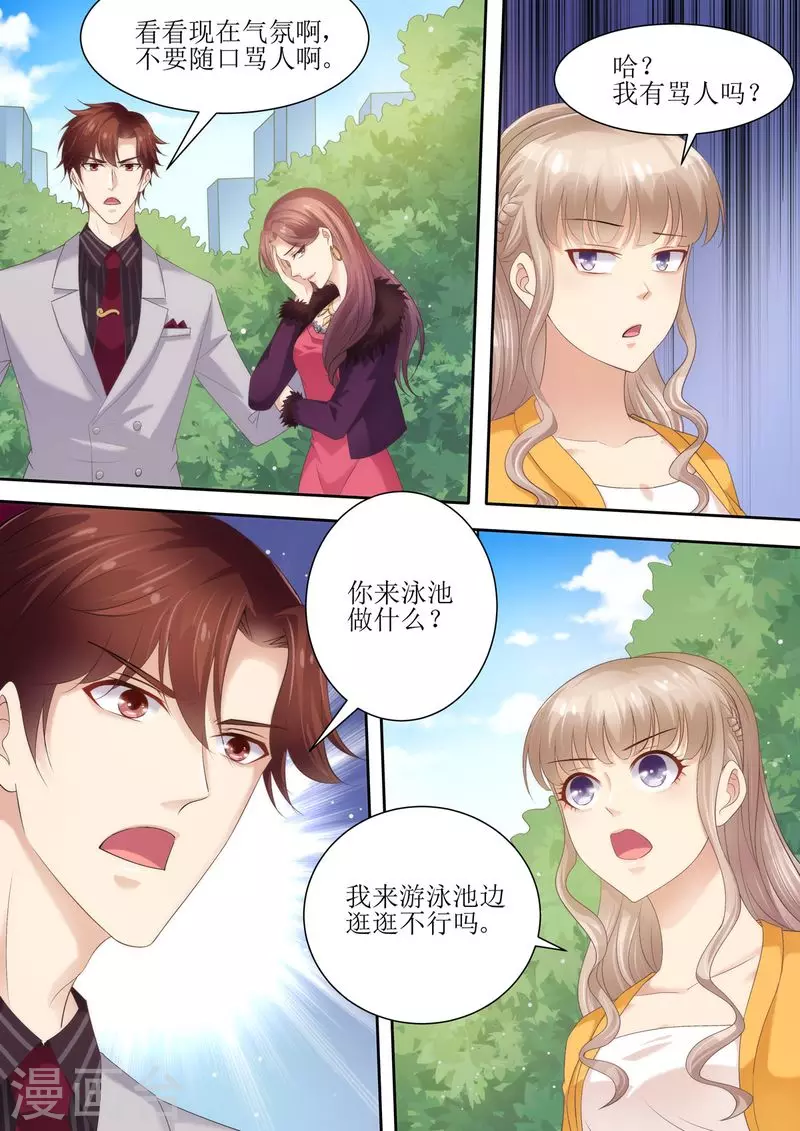 第75话 为什么不信我7