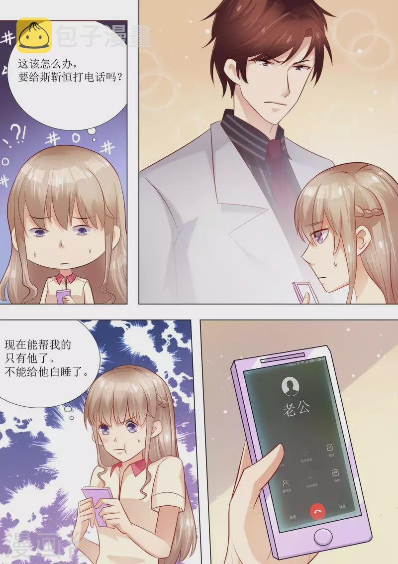 第35话 又见仇人3