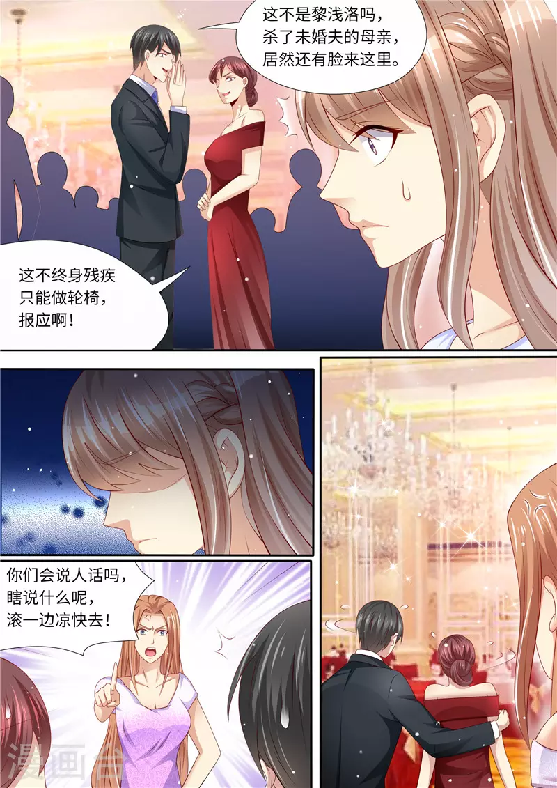 第257话 傻女人11